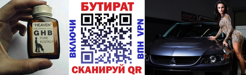 Бутират BDO 33%  Гдов 