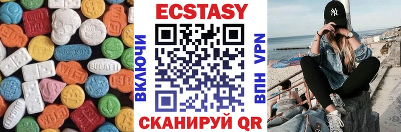 Ecstasy 250 мг  купить закладку  mega онион  Гдов 