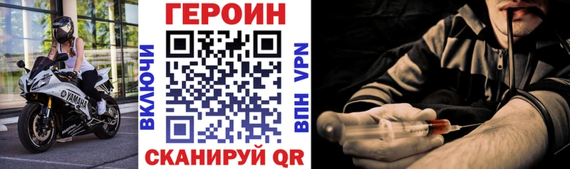 Героин белый Гдов