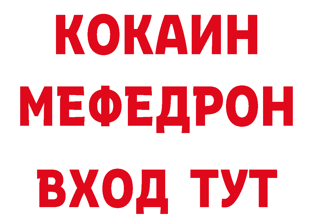 ТГК вейп зеркало нарко площадка блэк спрут Гдов